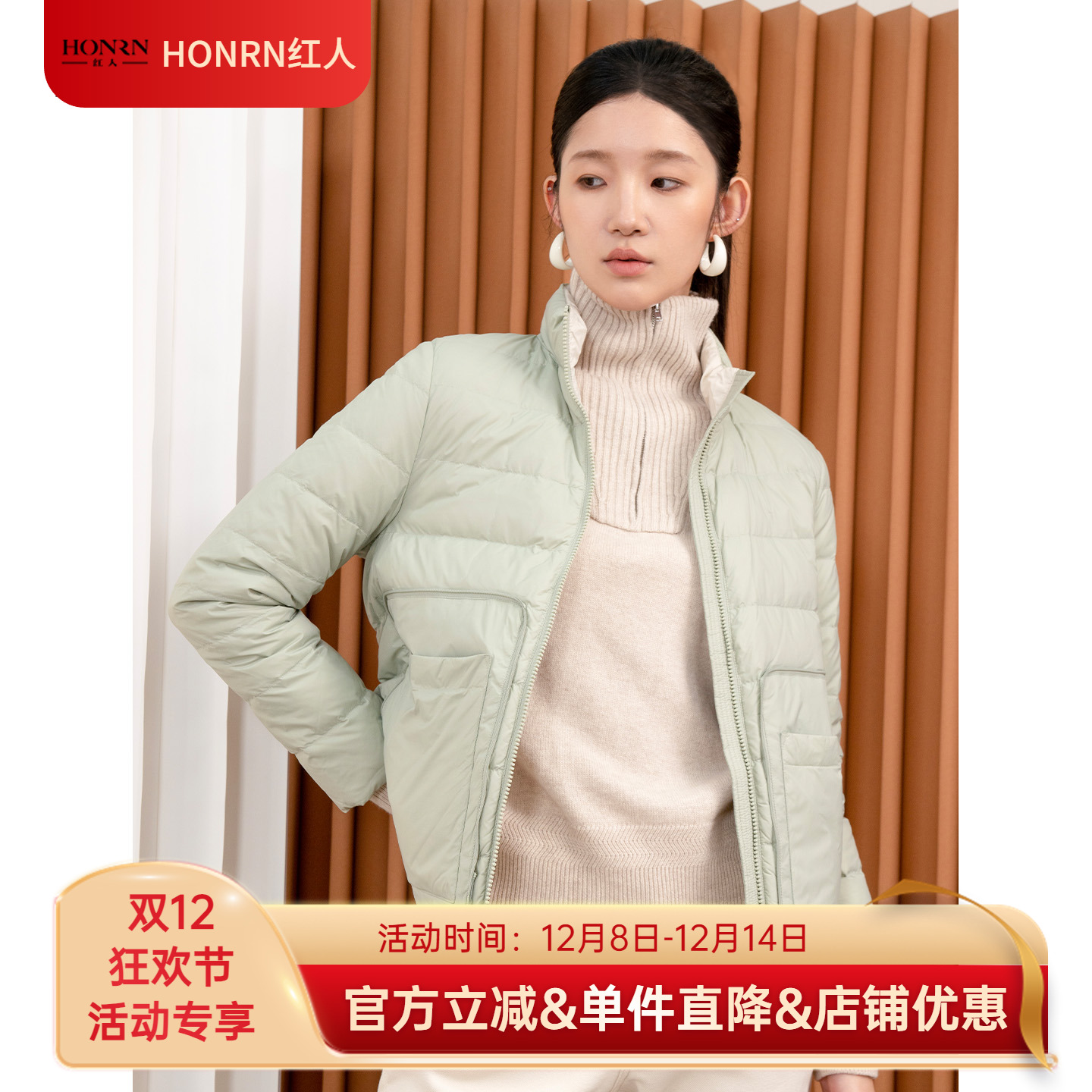 HONRN/红人短款立领白鹅绒羽绒服