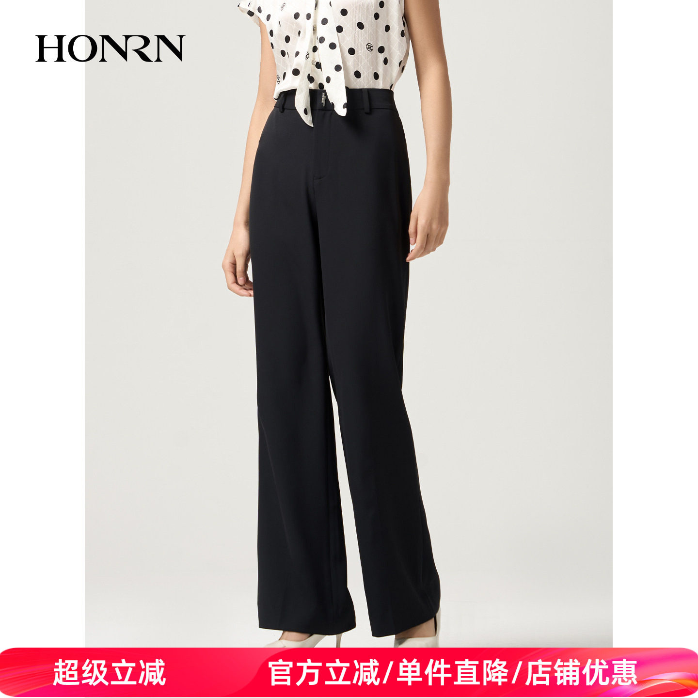 HONRN/红人黑色垂感显瘦通勤直筒阔腿微喇西装长裤女夏HJ22OK378