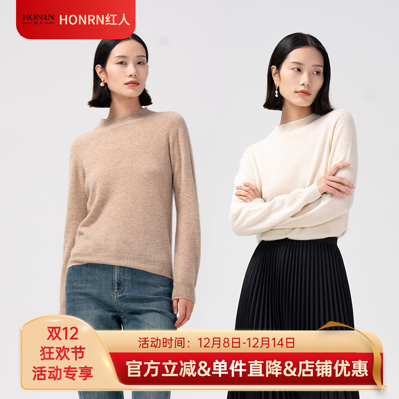 HONRN/红人羊绒中领羊绒打底衫