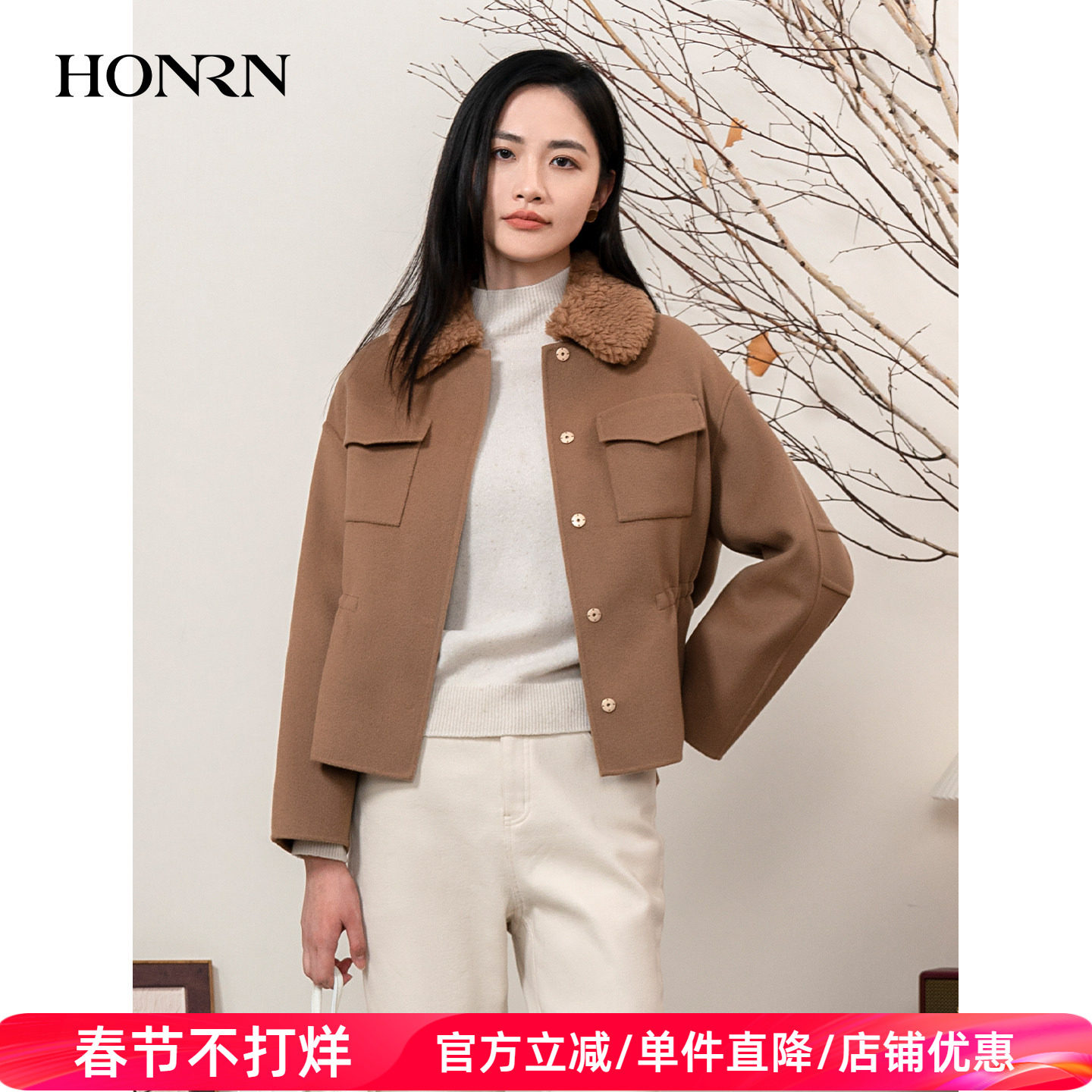 HONRN/红人可拆卸骆驼绒毛领羊毛呢子大衣外套女秋冬款HI55OD861
