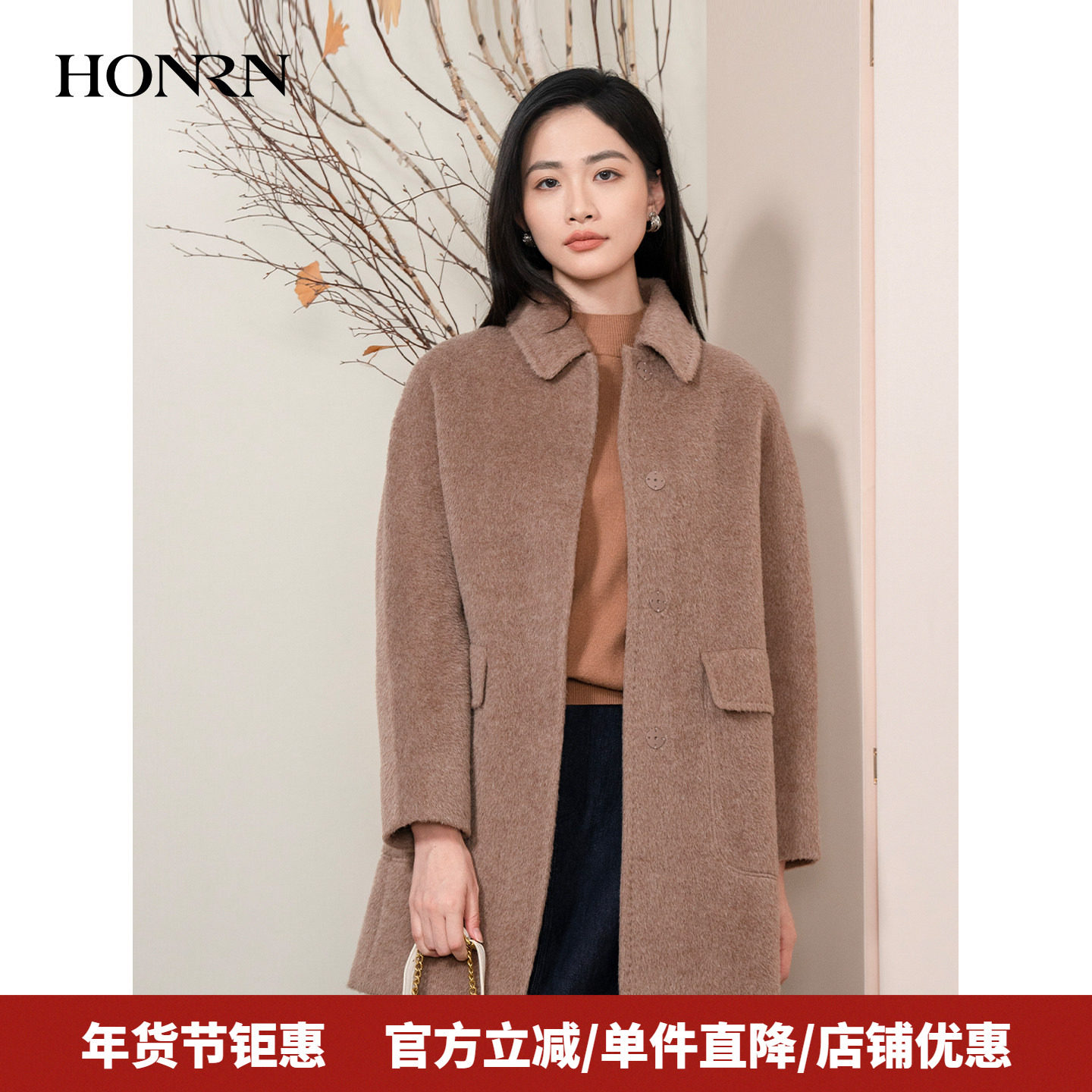 HONRN/红人中长款翻领羊驼毛羊毛呢子大衣外套女秋冬HI55OD925