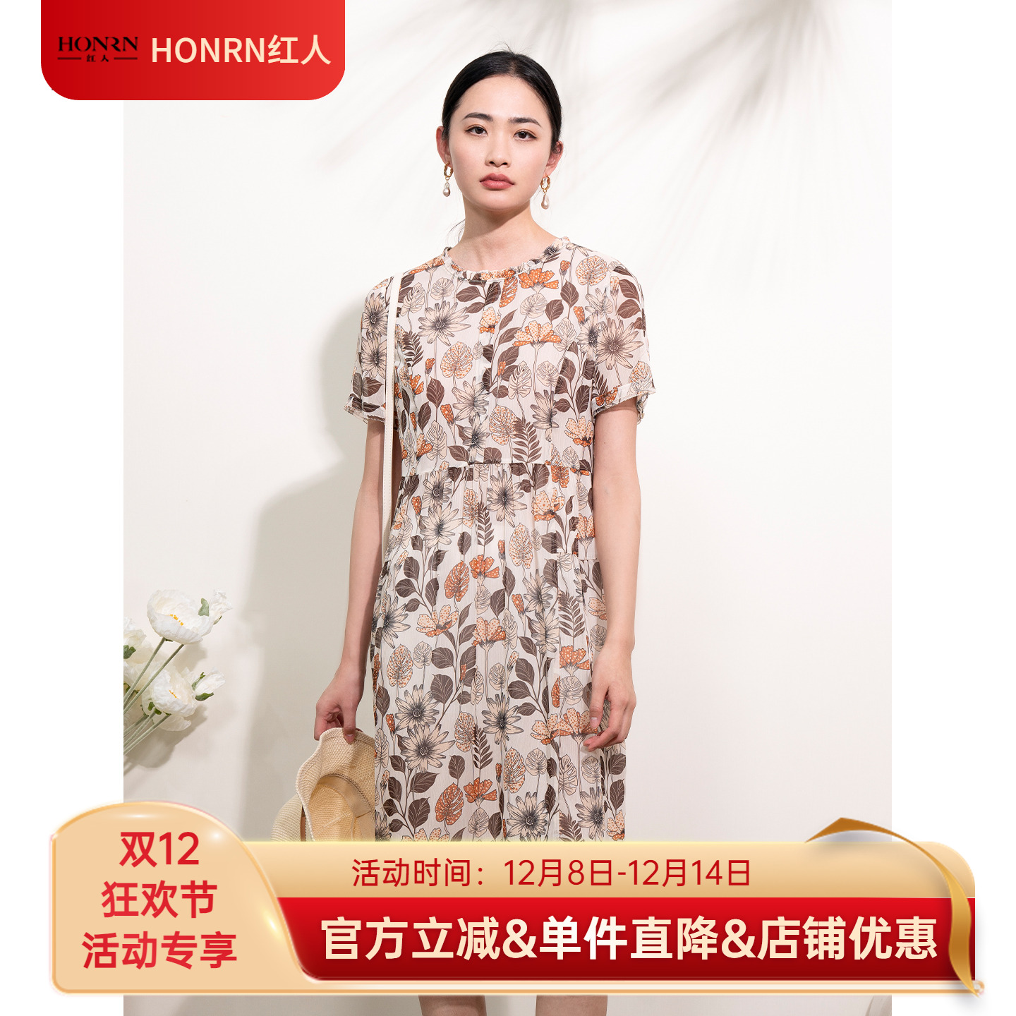 HONRN/红人印花收腰显瘦连衣裙