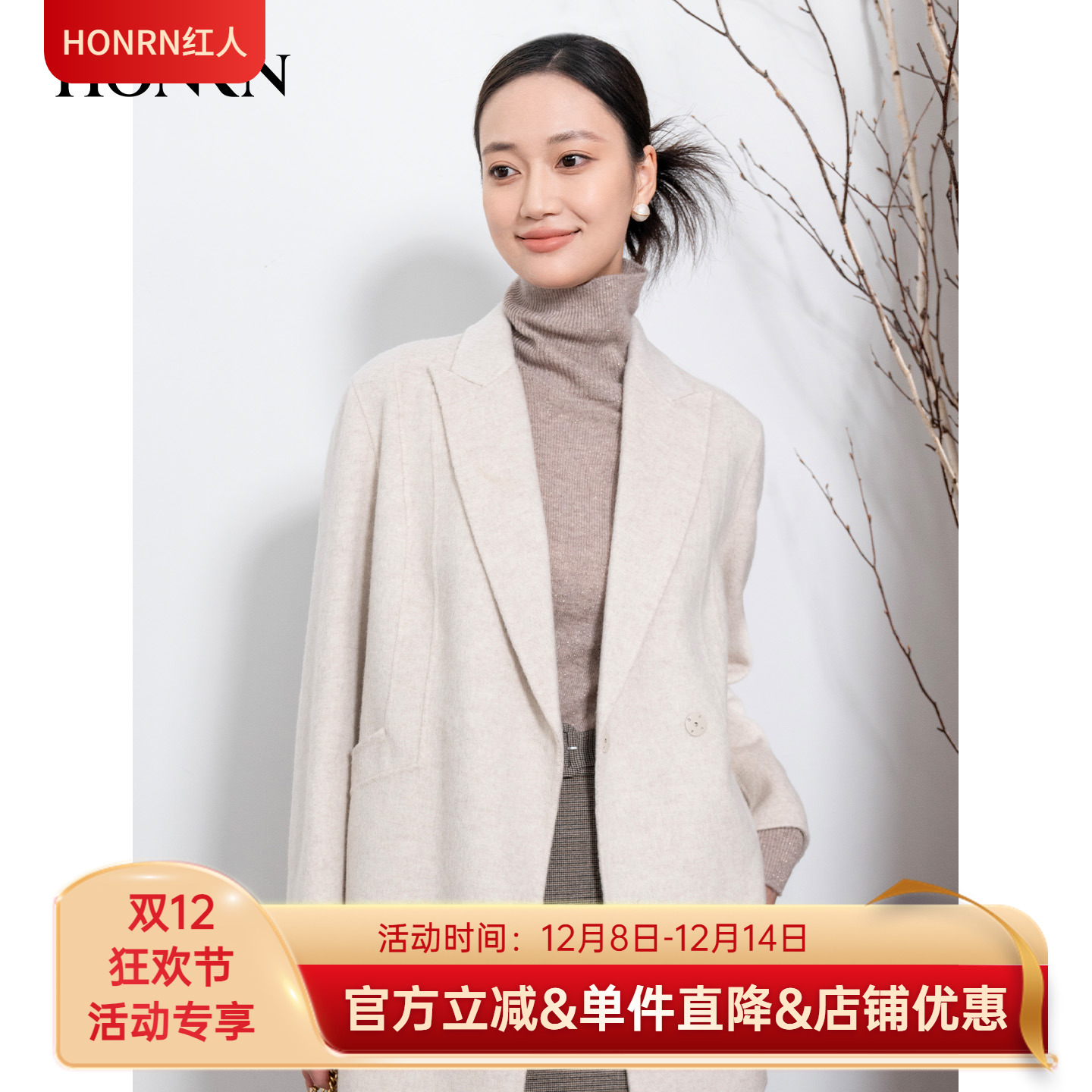 HONRN/红人羊驼毛羊毛呢子大衣