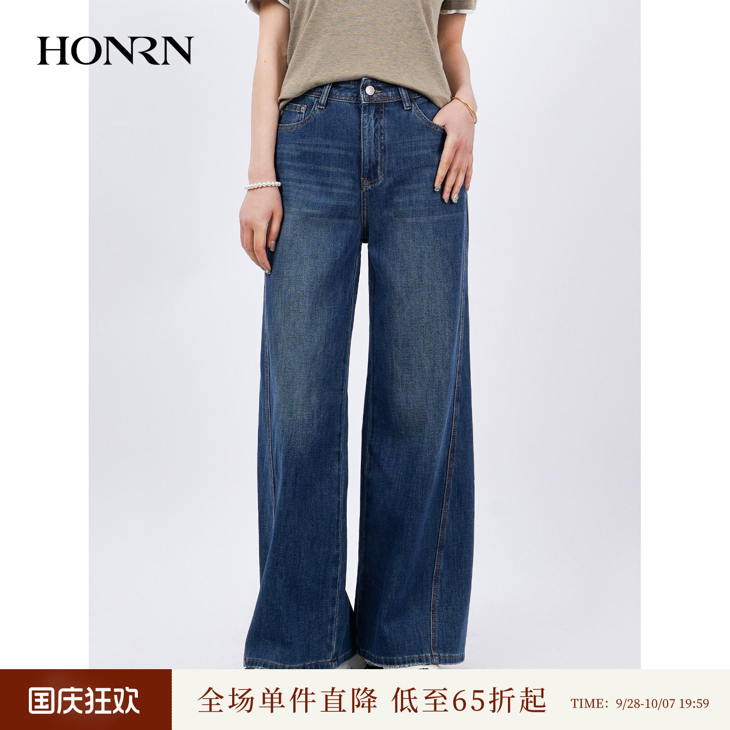 HONRN/红人休闲直筒阔腿牛仔裤