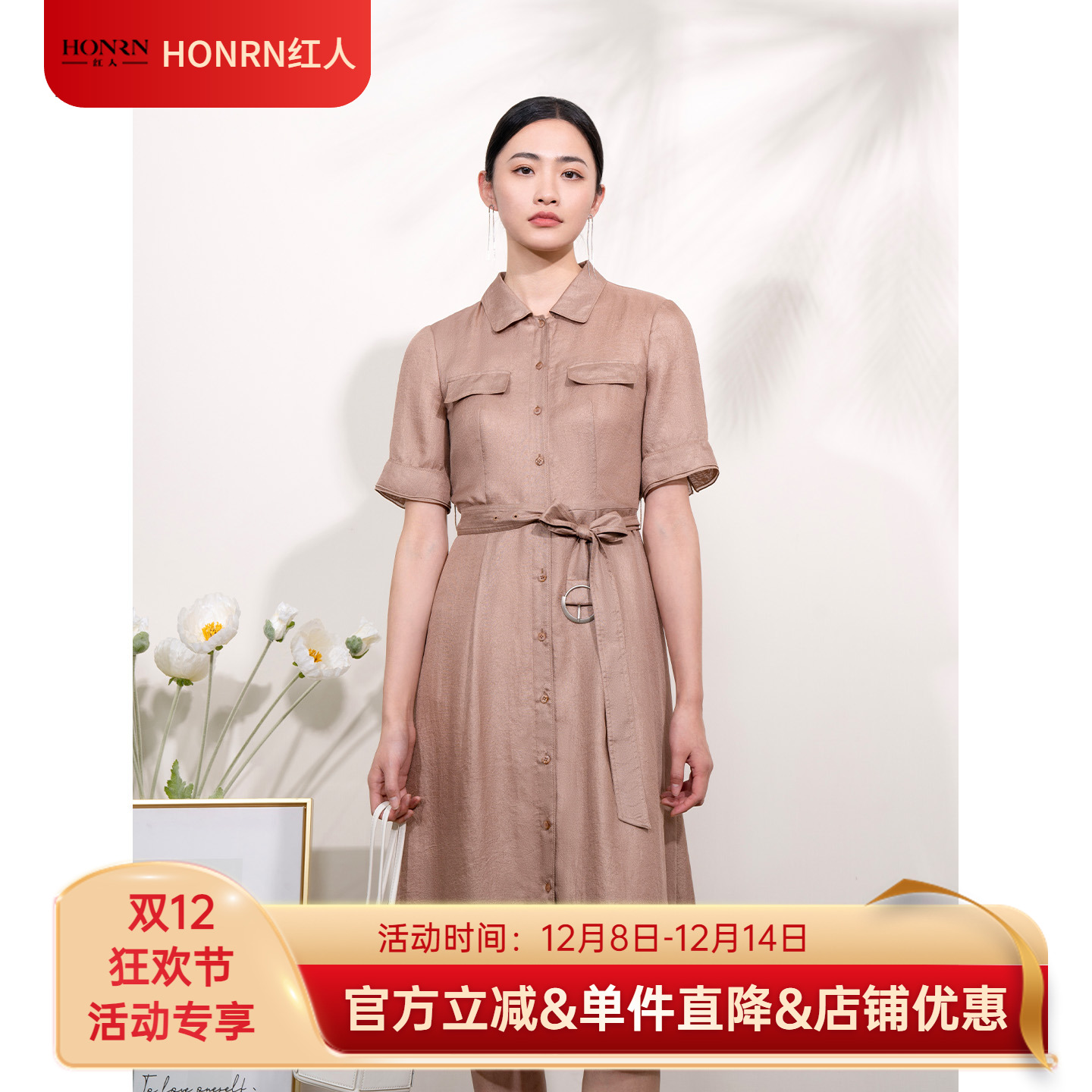 HONRN/红人系腰带收腰短袖连衣裙