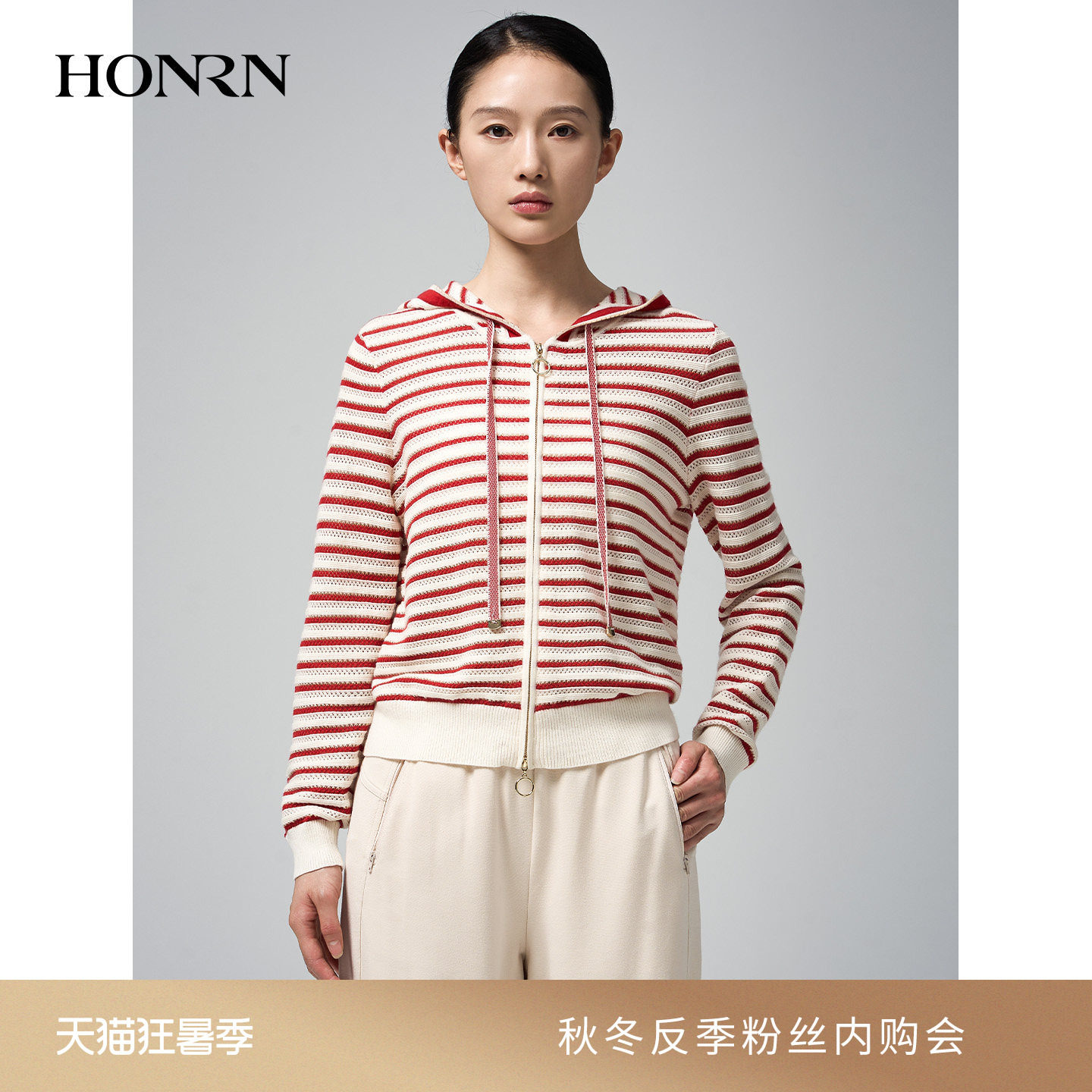 红人条纹连帽拉链撞色绵羊毛开衫