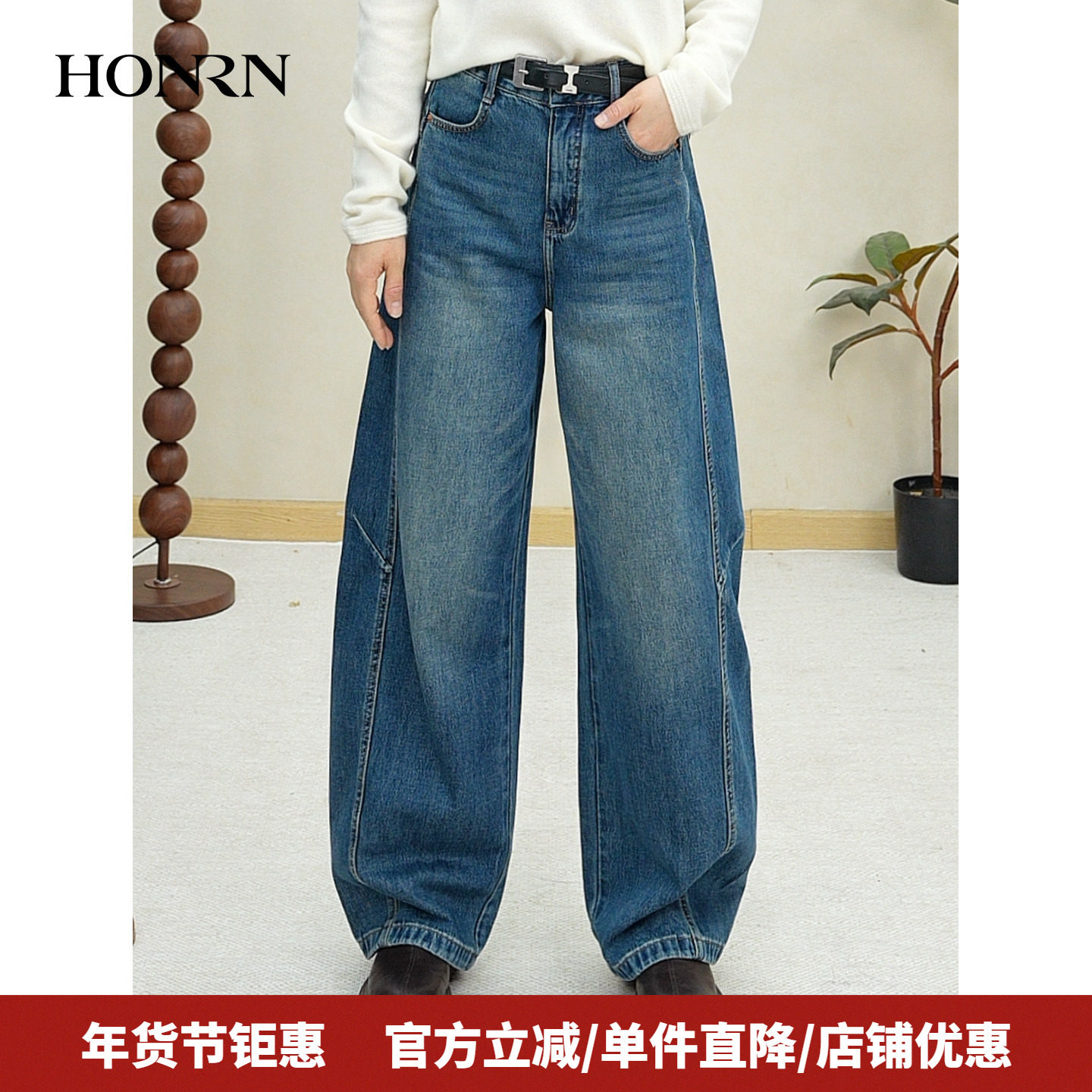 HONRN/红人休闲阔腿长裤宽松女装弯刀牛仔裤HK59OK144,女装/女士精品,牛仔裤,淘宝优惠券,粉丝福利购,淘宝优惠卷