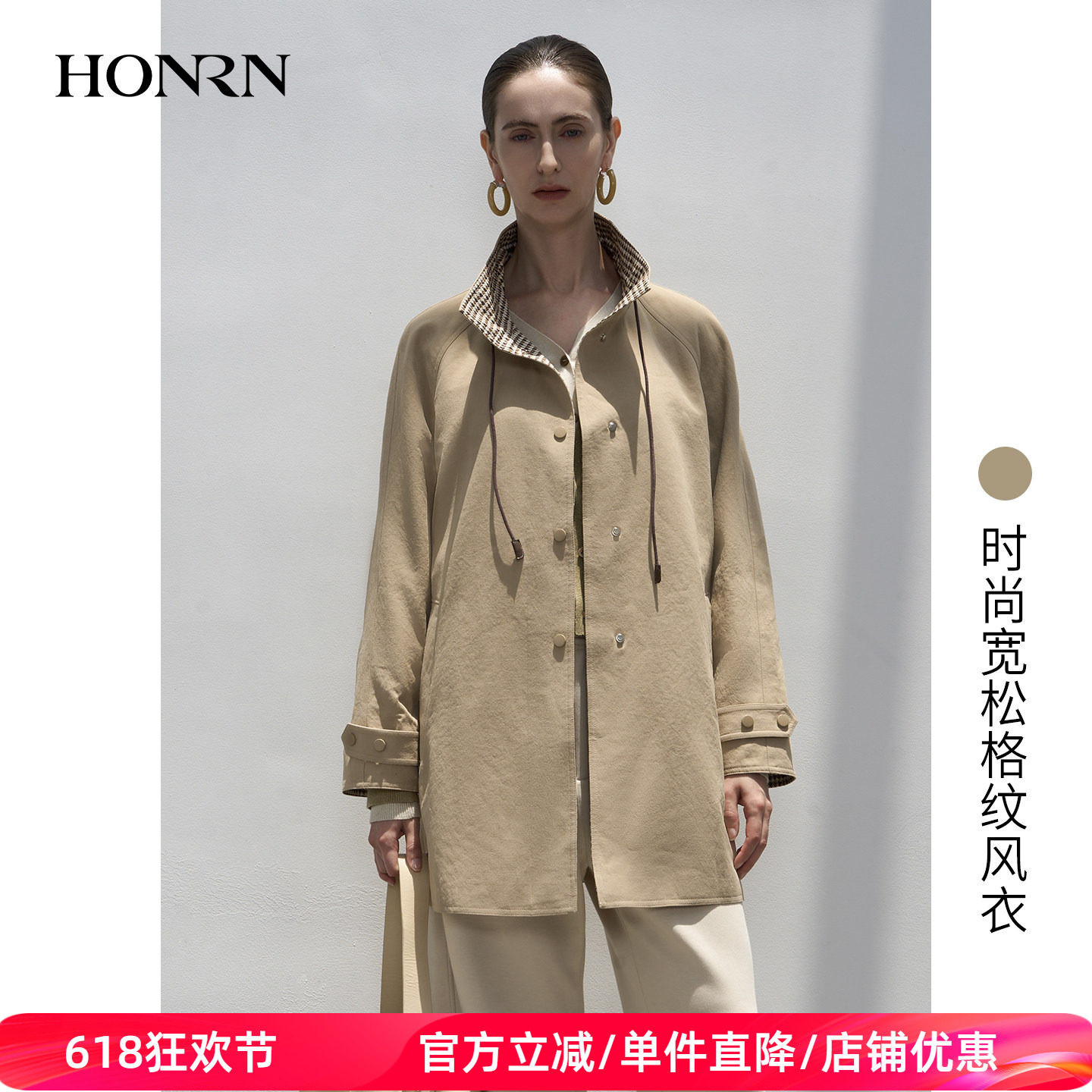 HONRN/红人时尚宽松格纹中长款风衣外套女春HK33OF281