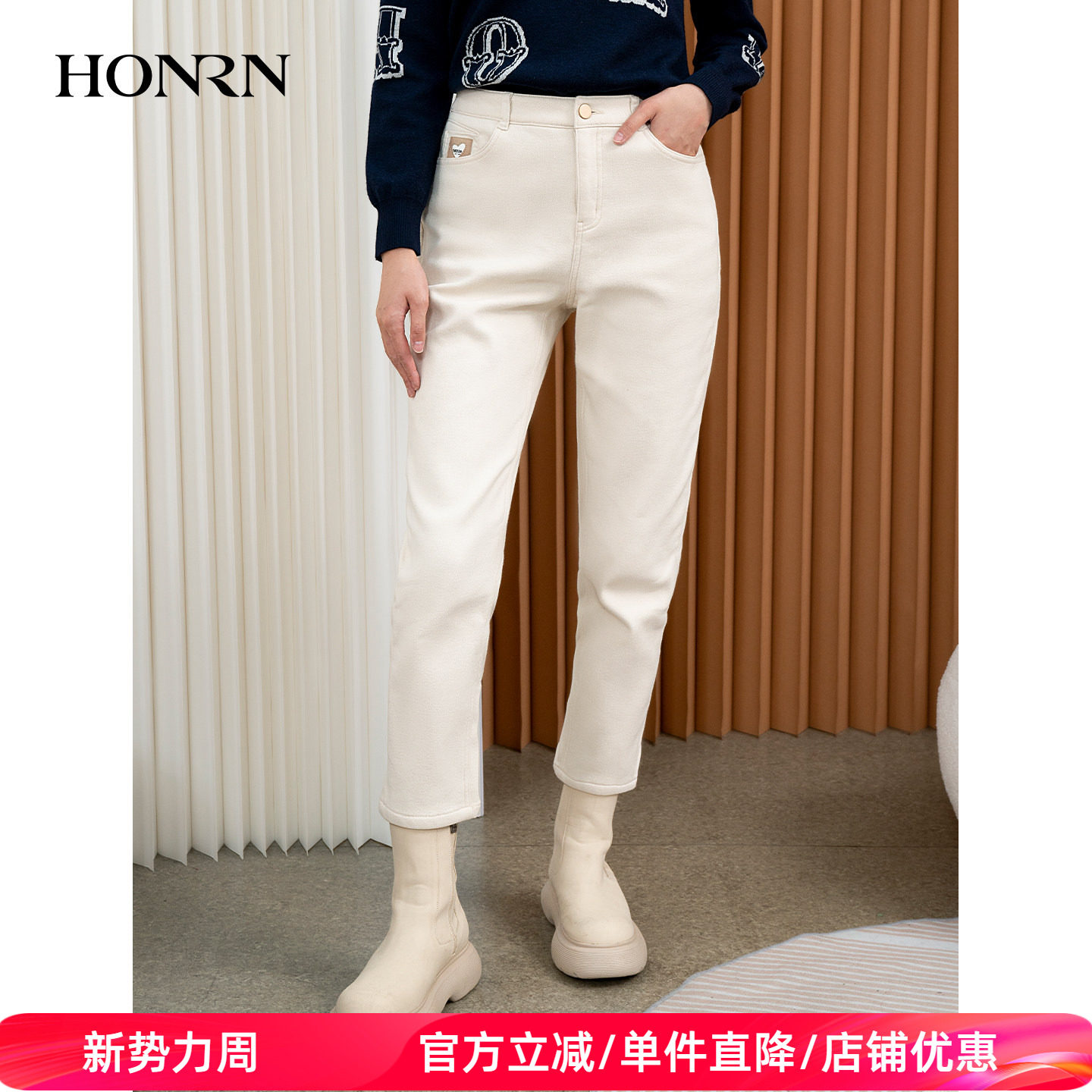HONRN/红人修身直筒白色显瘦保暖加绒牛仔裤休闲裤女冬HI55OK174