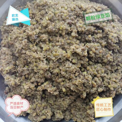 纯手工即食现磨绿豆沙绿小豆馅料粗颗粒无颗粒不加糖加糖食品热销