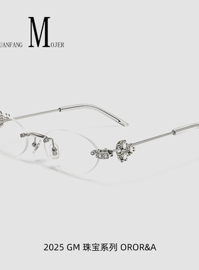 2025新款珠宝系列GM同款无边框眼镜女近视可配度数高智感架jennie