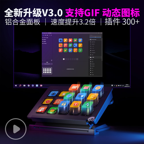 mirabox妙联宝带屏幕自定义键盘