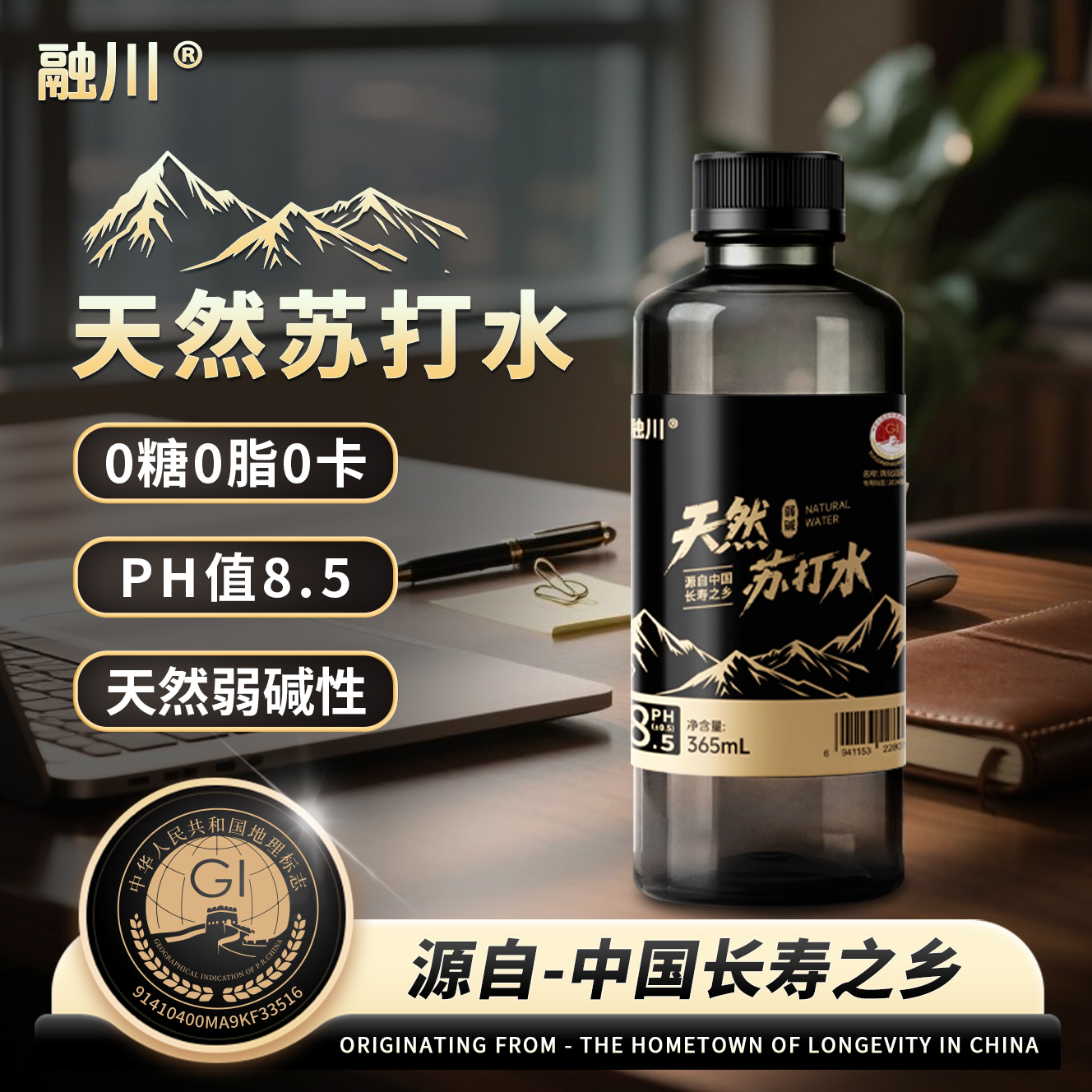 融川天然苏打水弱碱性水365ml装