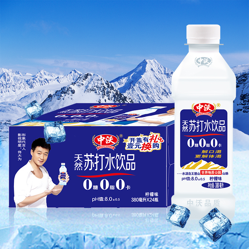 中沃苏打水王屋岩泉果味柠檬苏打水饮料整箱批发包邮380ml*24瓶