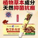 神六仙芝肤毒清 植物草本抑菌乳膏 止痒抑菌 升级版 拍1发2 拍2发5