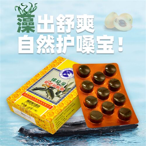神六螺旋藻枇杷专用小盒润喉糖