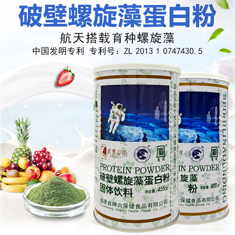 神六盾顶牌破壁螺旋藻蛋白粉 食品 粉剂 455克