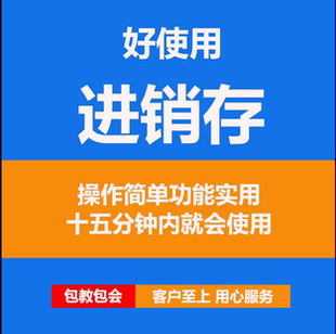 云进销存软件进销存管理系统仓库库存管理系统进出库管理软件永久