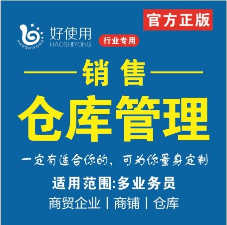 클라우드 구매 판매 및 재고 소프트웨어 구매 판매 및 재고 관리 시스템 창고 재고 관리 시스템 입고 및 출고 창고 관리 소프트웨어 영구