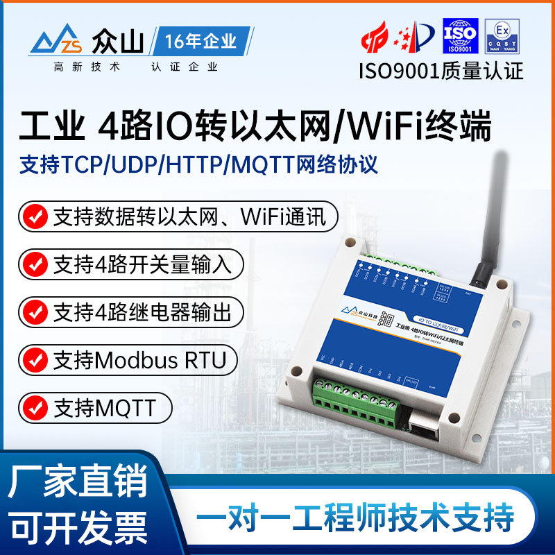 工业开关量输入输出RS485