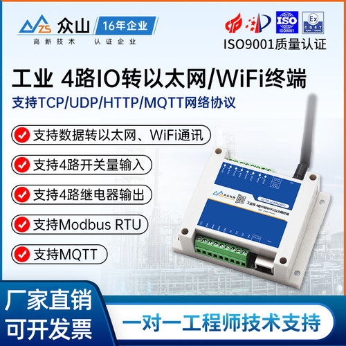 工业开关量输入输出RS485