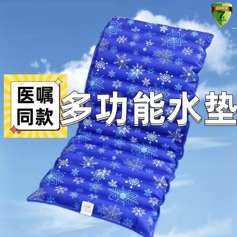 免注水水袋坐垫凉垫透气护理冰垫屁股冰坐垫免加水水凉垫防褥疮老
