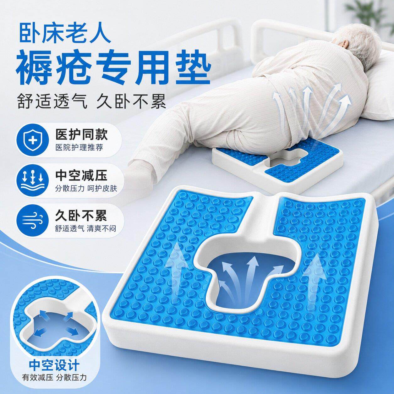 老人卧床神器久躺专用垫轮椅坐垫屁垫尾椎骨防褥疮睡觉侧卧屁股垫