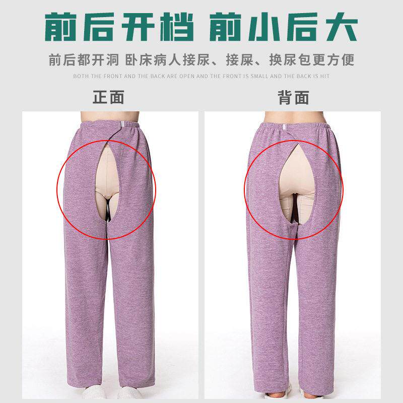 瘫痪卧床老人开裆裤大小便失禁换尿包专用裤子病人护理裤秋冬德绒