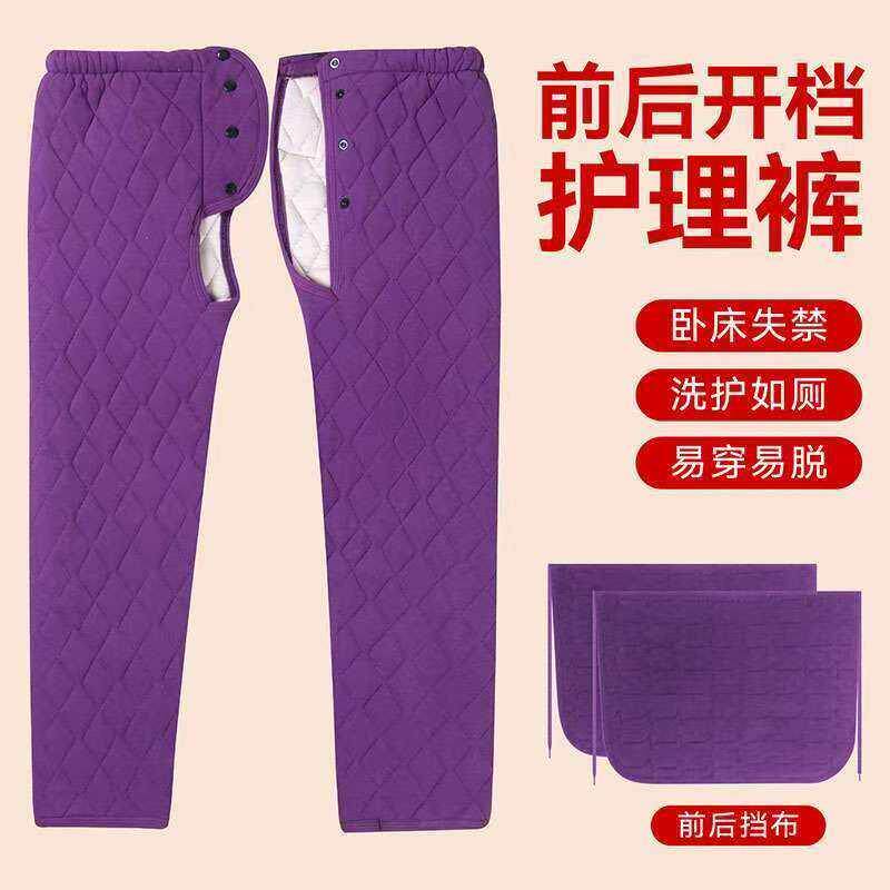 秋冬男女病人瘫痪卧床尿失禁棉护理裤前后开腰易穿脱方便裤康复裤