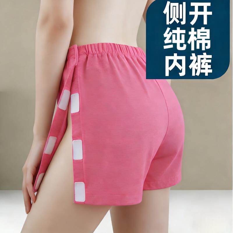 全开式易穿脱病号人服男女士平内裤骨折术后康复护理卧床瘫痪方便
