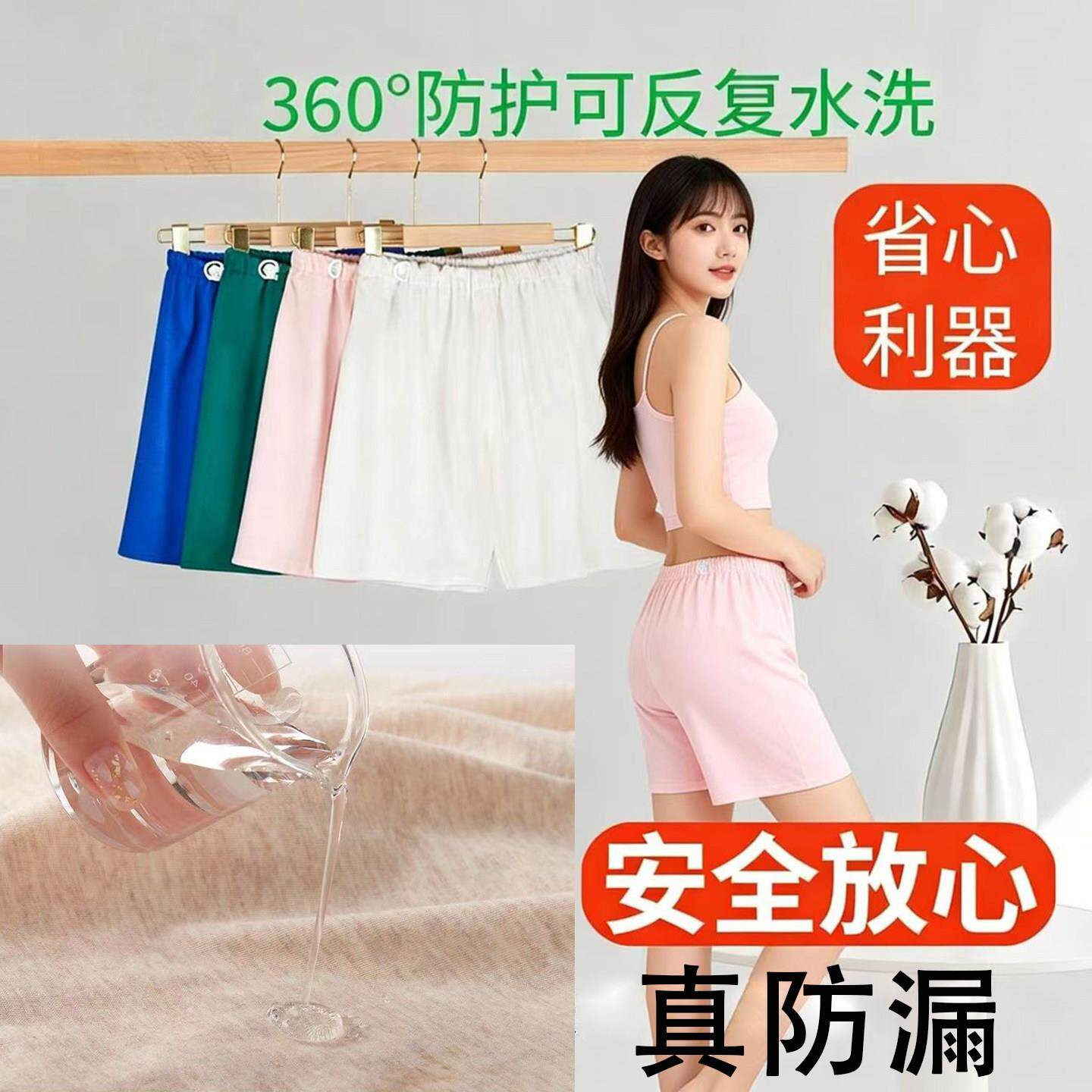 少女生理期安全防漏裤 姨妈裤防漏神器可水洗防水卫生裤五分裤