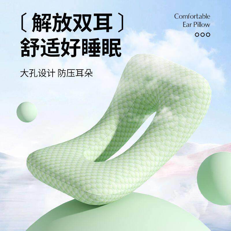 带孔护颈护耳侧睡不压耳朵手术枕头卧床耳洞专用精灵耳防压镂空
