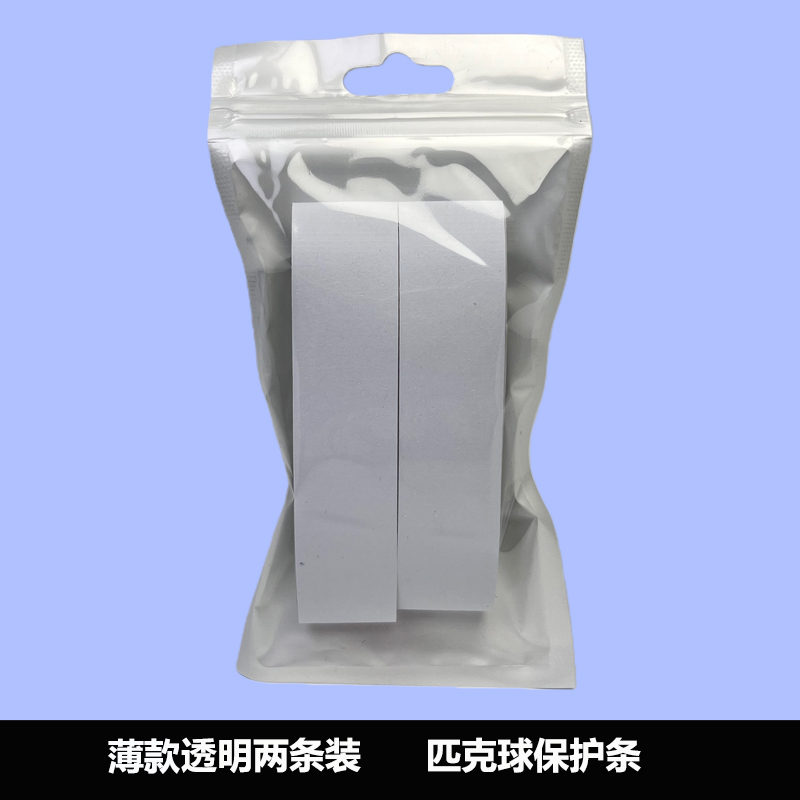 匹克球球拍边缘保护条