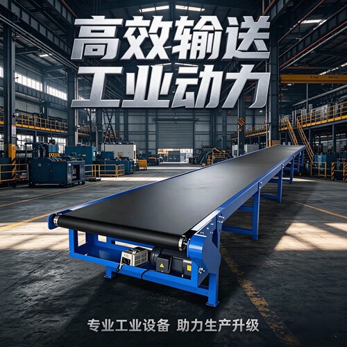 输送带流水线传送带物流分拣传送机皮带拉线传输机定制