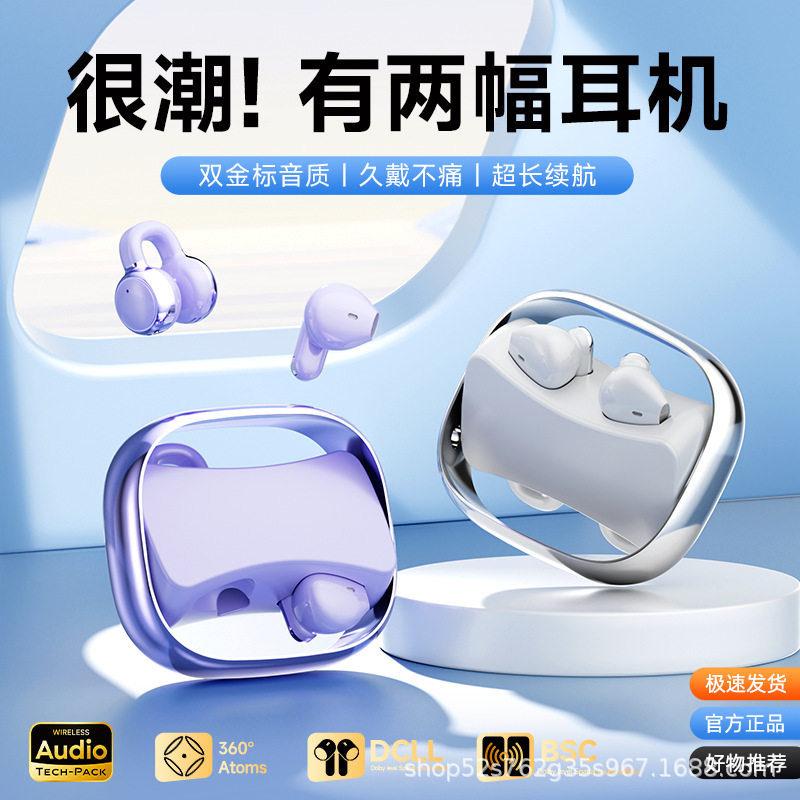 新款Q9蓝牙耳机二合一ows迷你降噪运动耳夹入耳式双耳机tws无线