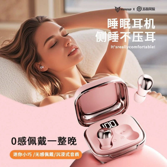 隐形蓝牙耳机无线迷你超小微型睡眠降噪入耳隐藏式不闪灯