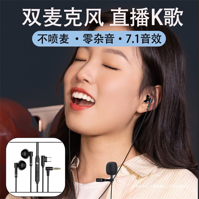 2024新款全民k歌专用耳机有线自带声卡录音主播唱歌直播监听耳返