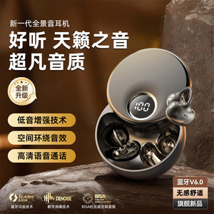 2026新款蓝牙耳机夹耳式骨传导蓝牙耳机运动高音质数显无线耳机