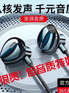 八核高音质带麦有线入耳耳机