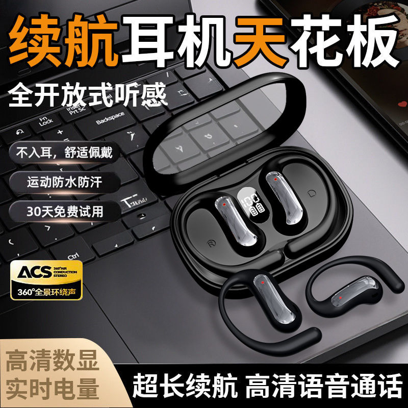 2025新款不入耳耳夹式真无线蓝牙耳机式舒适久戴不痛运动私模通用