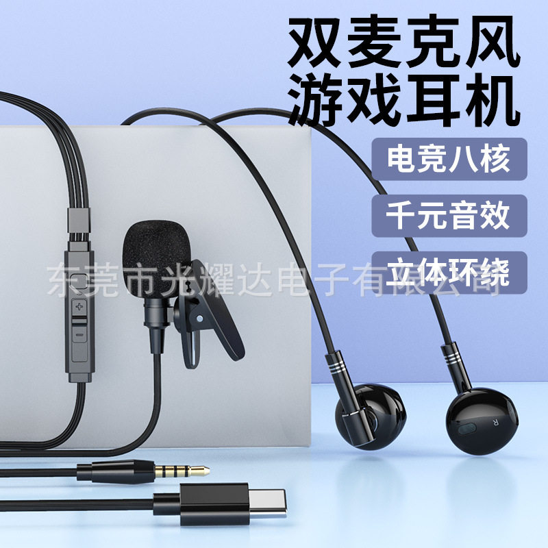 跨境TypeC有线耳机环绕立体声独立麦克风录音直播全民K歌游戏通用