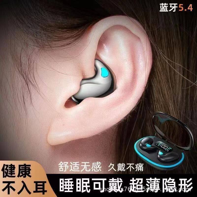 睡眠隐形蓝牙耳机降噪长续航