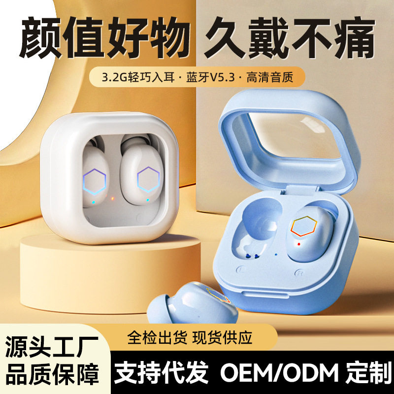 迷你入耳TWS降噪蓝牙耳机