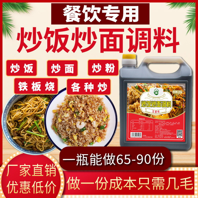鸡汁调味料煲汤砂锅炒菜