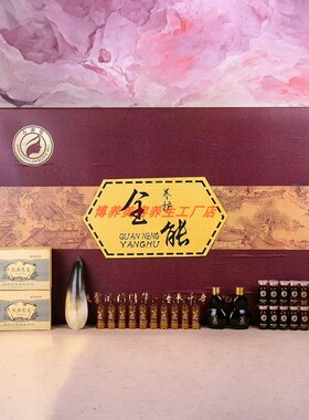 全能养护植物草本全年锁客