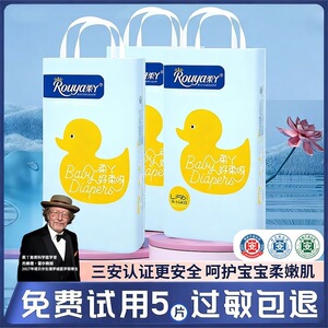 柔丫纸尿裤芯太软宝宝新生儿尿不湿一次性全包臀尿不湿婴儿拉拉裤