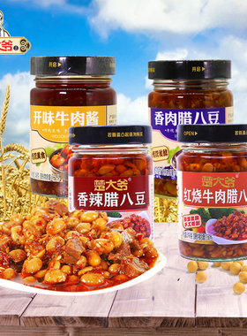 湖北特产楚大爷腊八豆248g*4瓶山乡拌面开胃下饭辣椒酱黄豆豆瓣酱