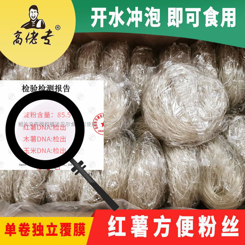 方便粉丝高佬专独立包装开水冲泡