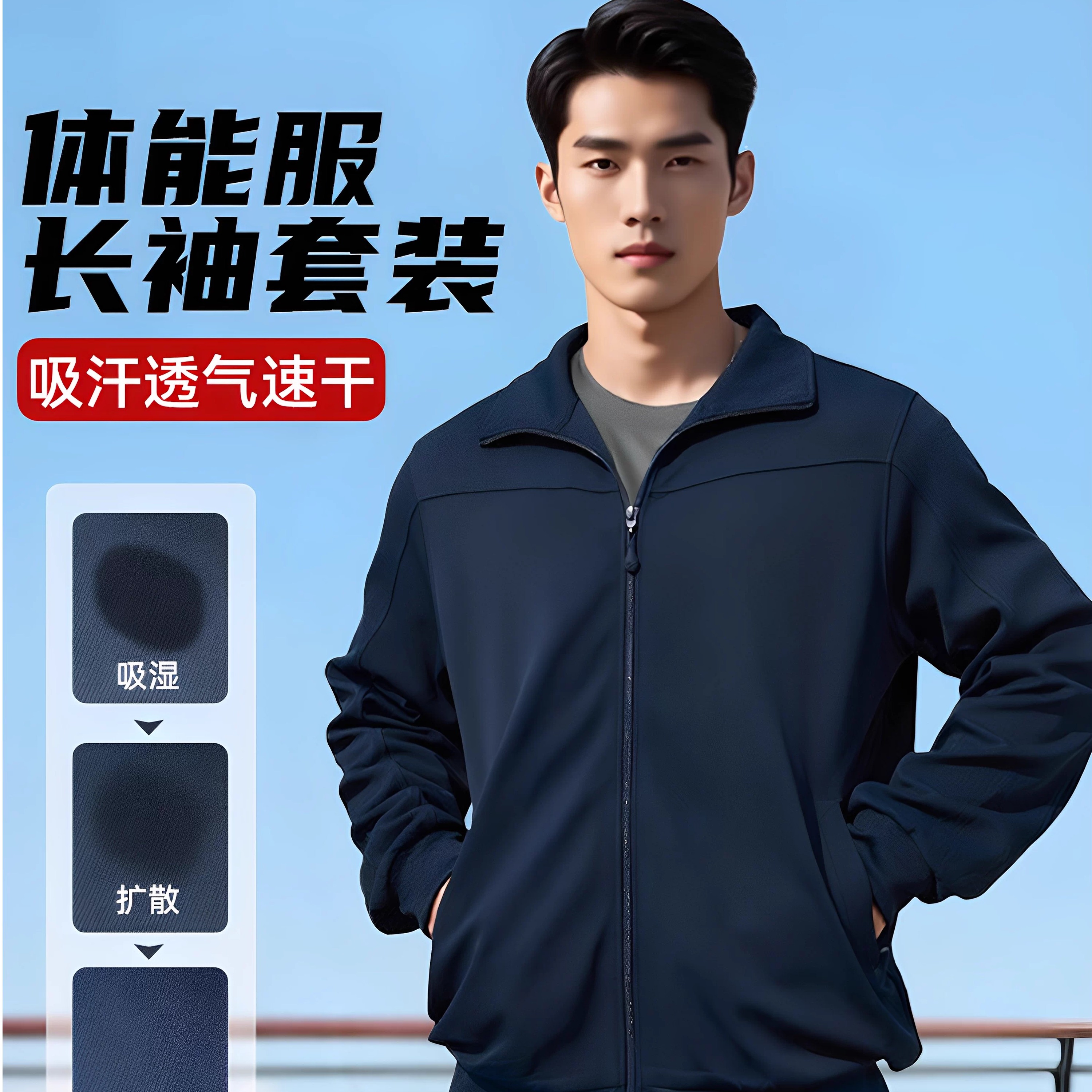 际华正品长袖体能服训练长袖套装秋季作训服外套运动服体能长裤