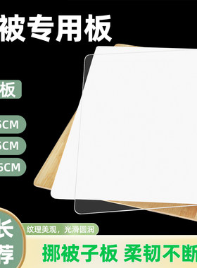 正品新款内务板结实耐磨亚克力搬被子板实木防滑不变形挪被子板用